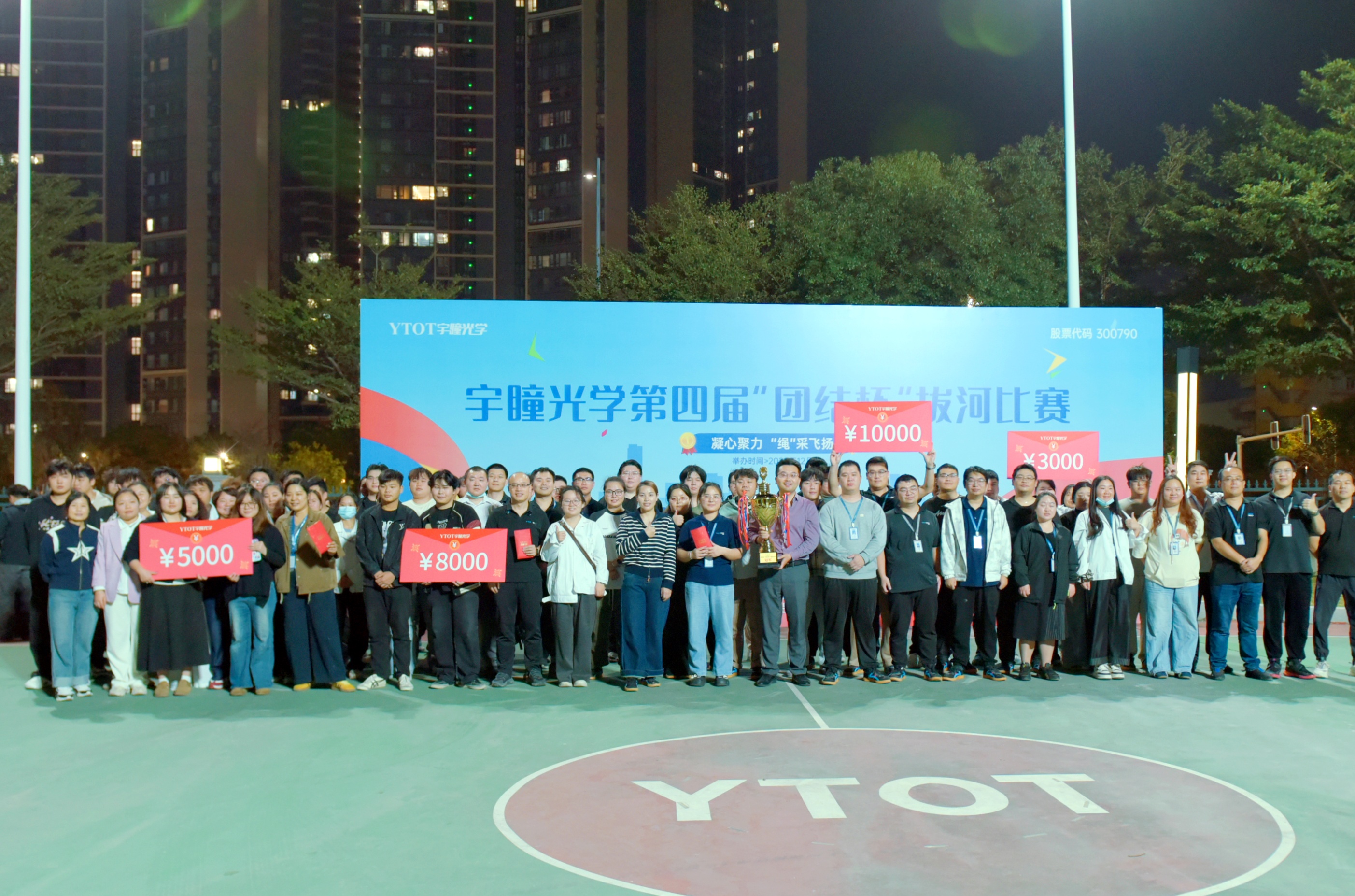 凝心聚力，“繩”彩飛揚 ——宇瞳光學第四屆“團結(jié)杯”拔河比賽精彩回顧